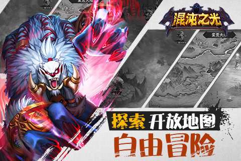 神之大陆九游版图5