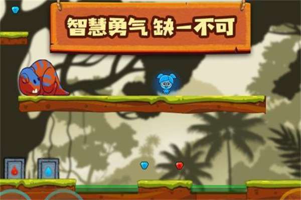 森林冰火人2图3