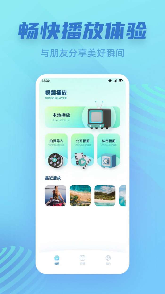 咪酷视频编辑图3