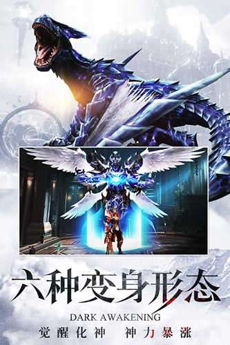 暗黑觉醒0氪金版图1