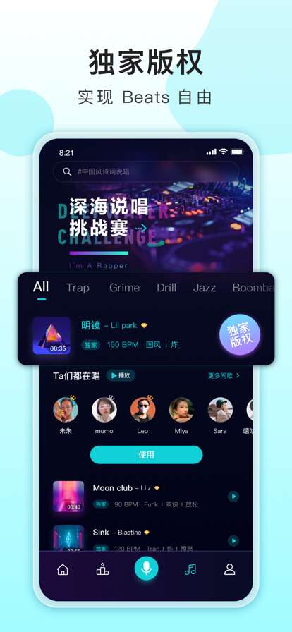 唱鱼安卓版图3