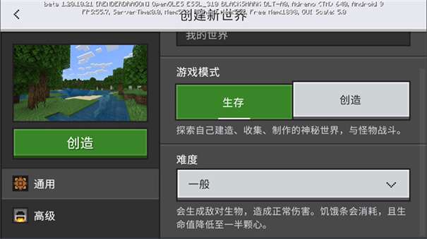 minecraft基岩版图1
