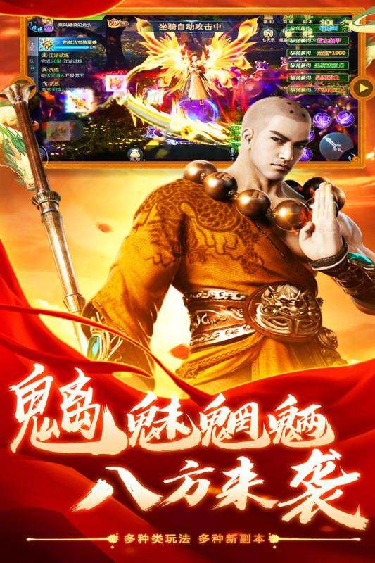 六道轮回九游版图2