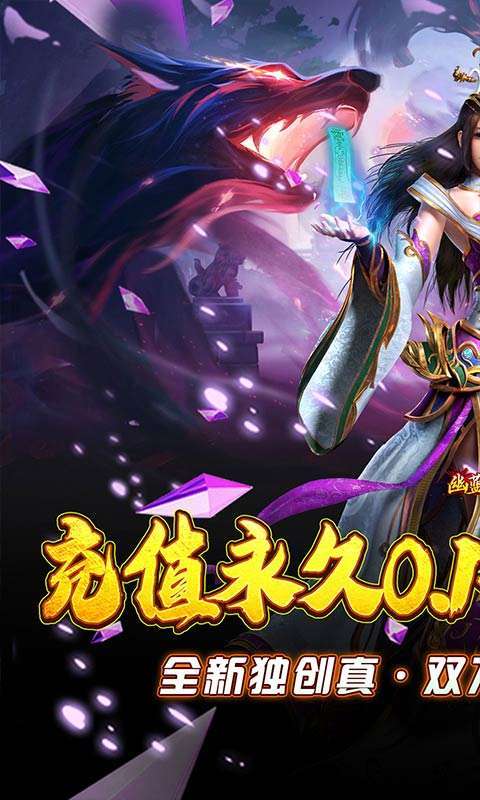 幽蓝边境（0.1折爆爽版）图1