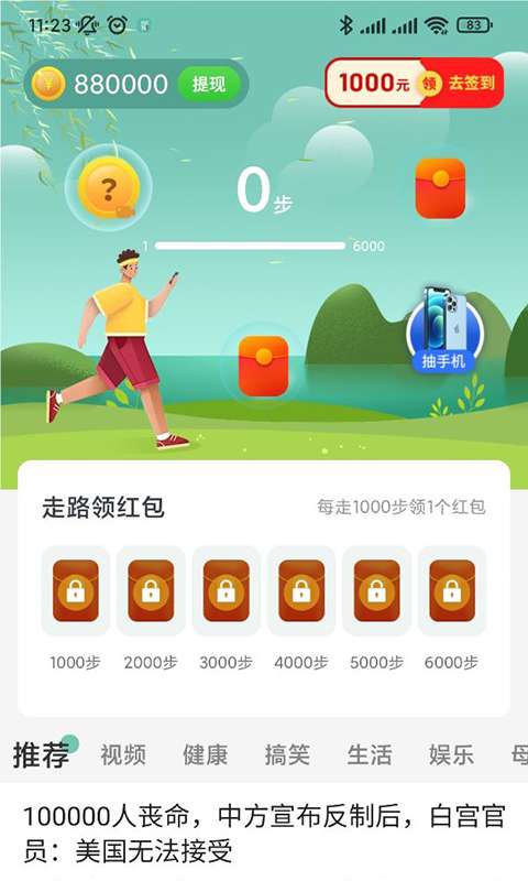 得意刷刷图3