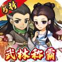 江湖传官方版