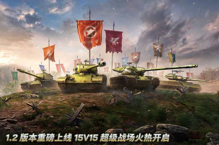 坦克争锋正版图4