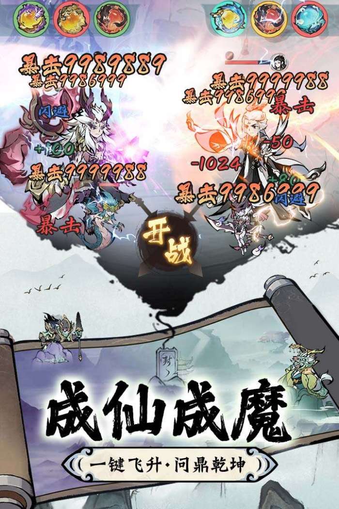 修道图4