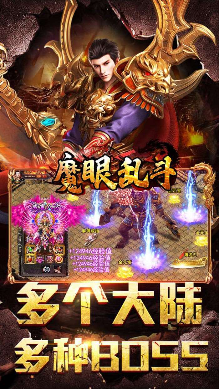 魔眼乱斗（霸道风云沉默）图4