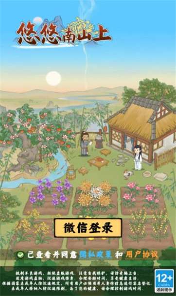 悠悠南山上图1