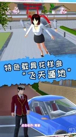 梦幻明星校园2汉化版图2