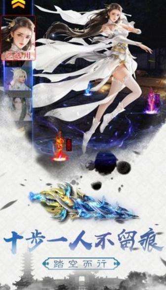 扶摇九天仙道版图2