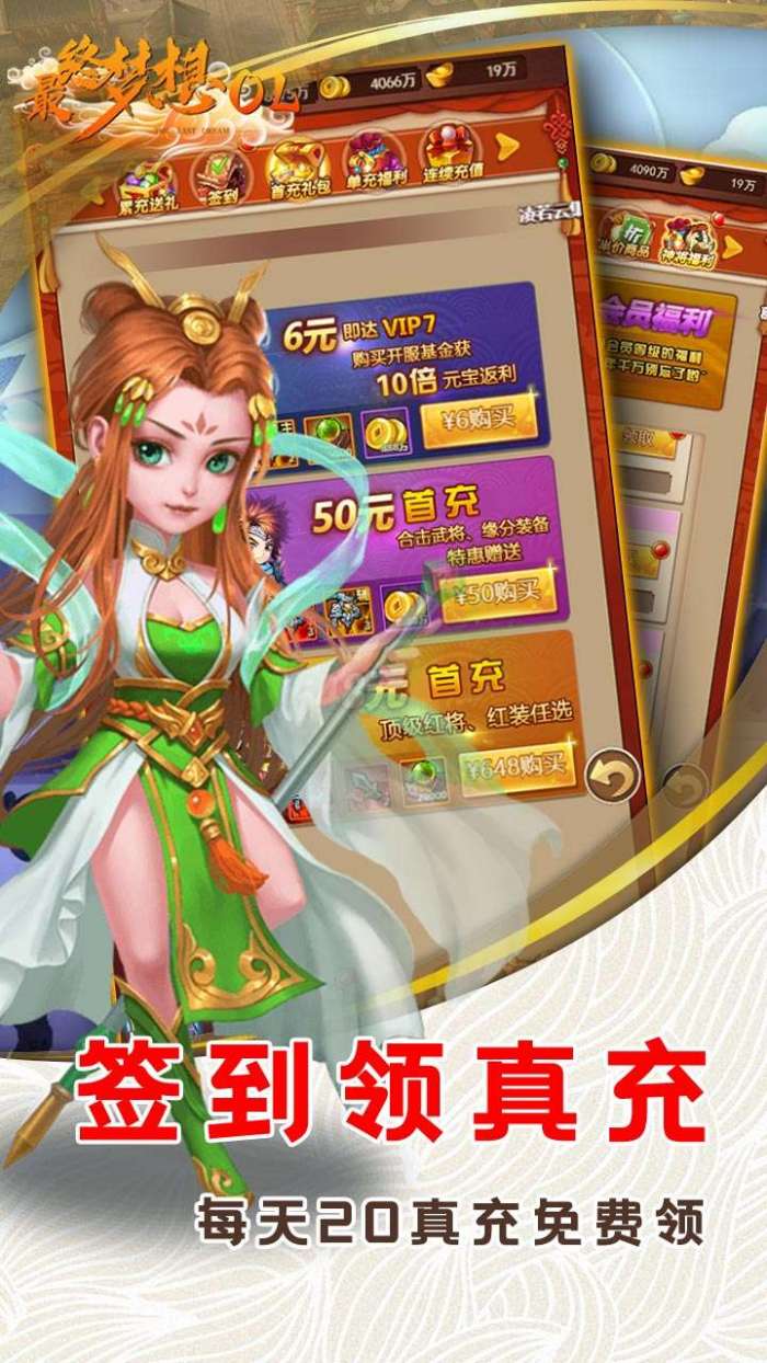 最终梦想OL-1图2