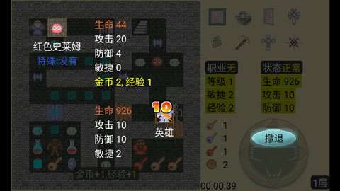 魔塔下载图4
