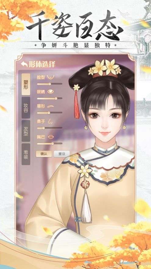 美人清宫策图2