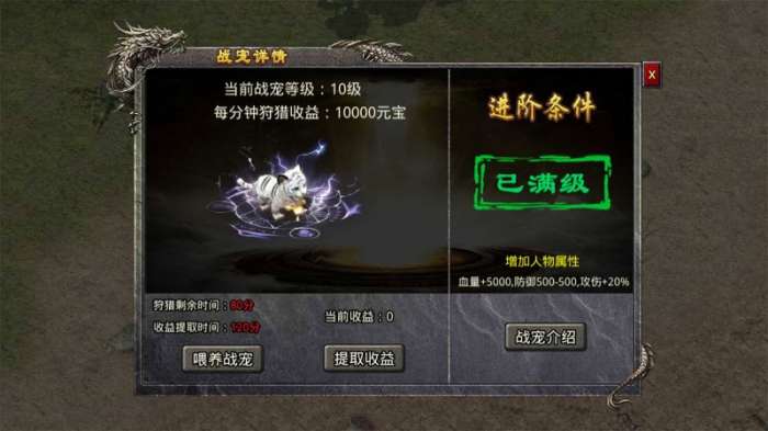 180月灵传奇BT版图2