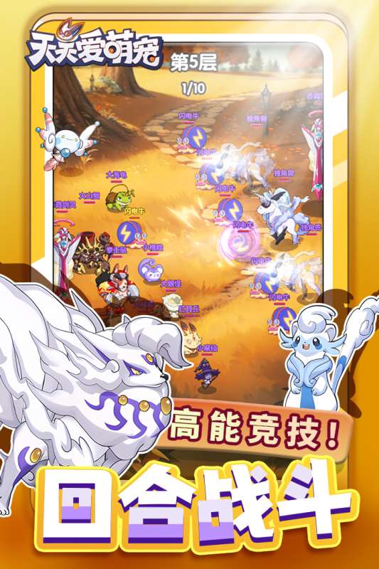 天天爱萌宠安卓版图5