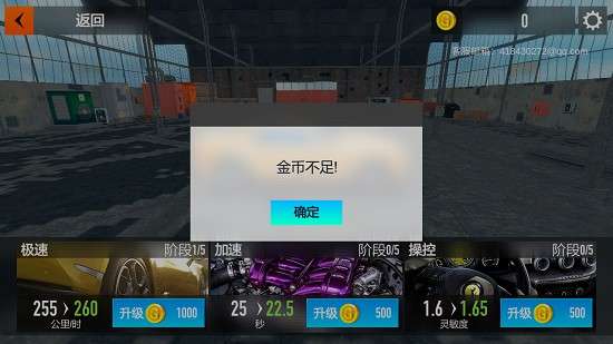 赛车激情狂飙1图3