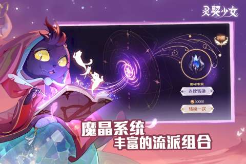 灵契少女最新版图5
