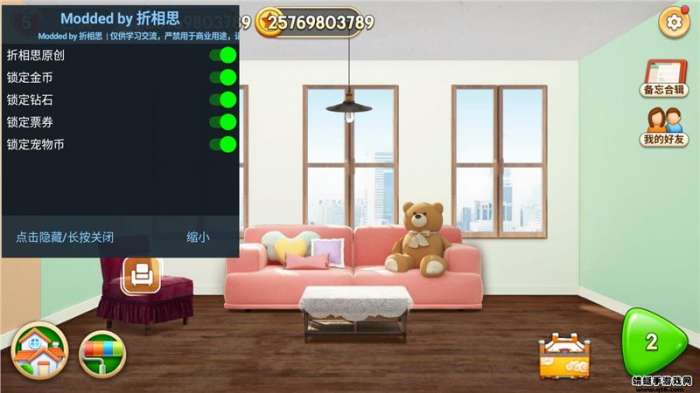 我的小家内置菜单图3