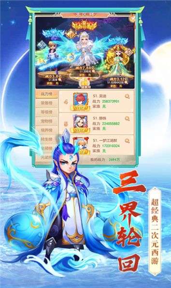 飞仙诀之大话奇缘图2