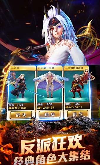 晓之传说天道图3