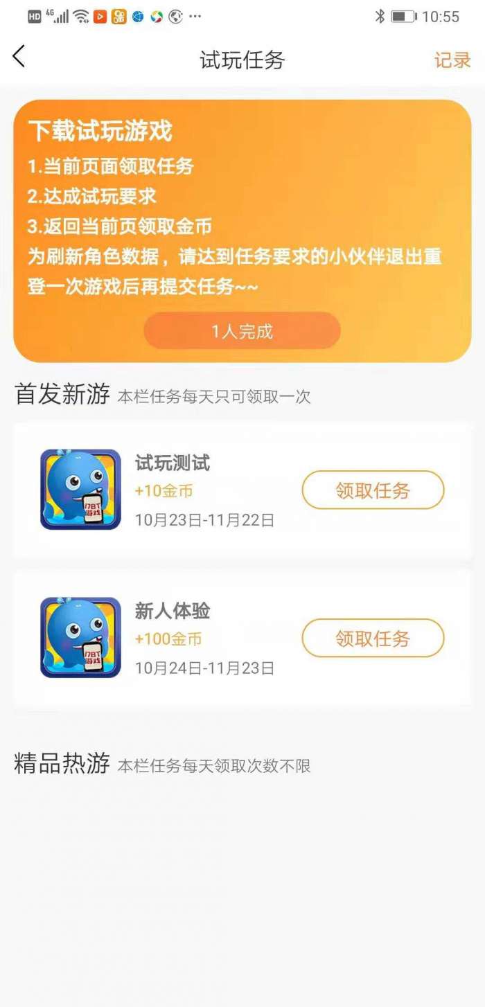 17bt游戏盒子官方版图3