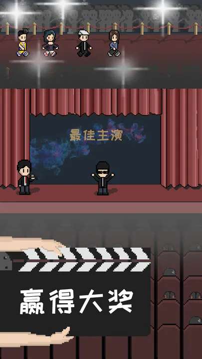 像素电影制片厂最新版图4