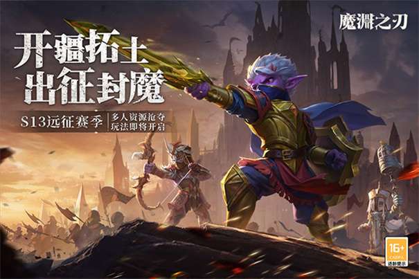 魔渊之刃官方正式版图4