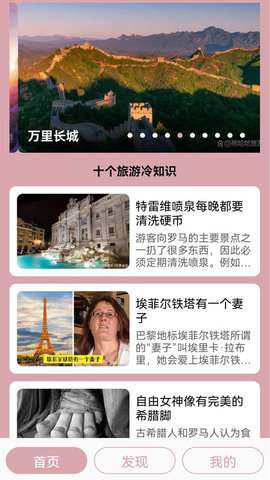 汪汪旅行记图1