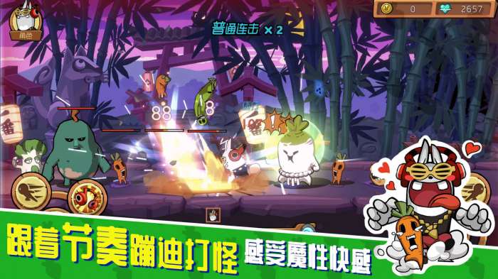 节奏快打破解版免费图1