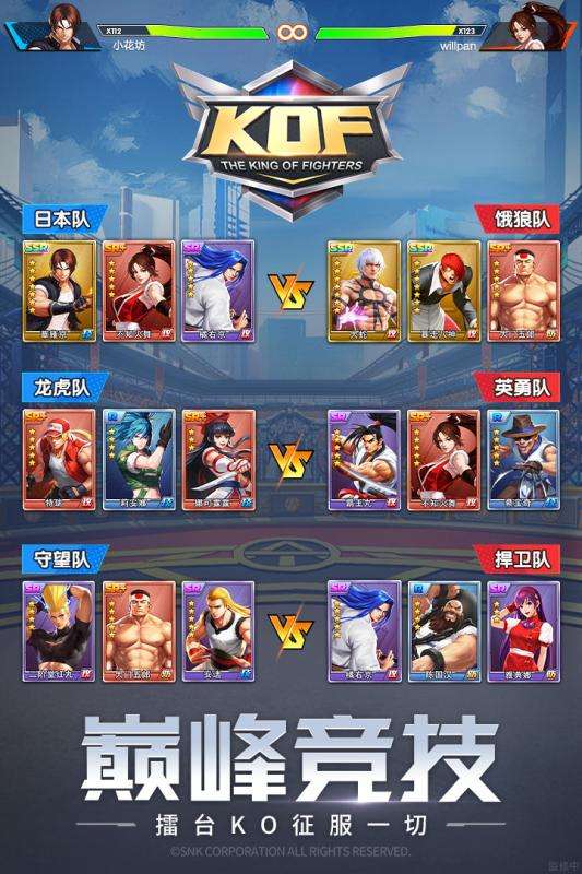 拳魂觉醒bt版图2