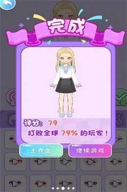 女孩化妆日记图3