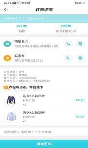 快点个单图1