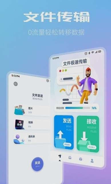 小牛文件传输图1