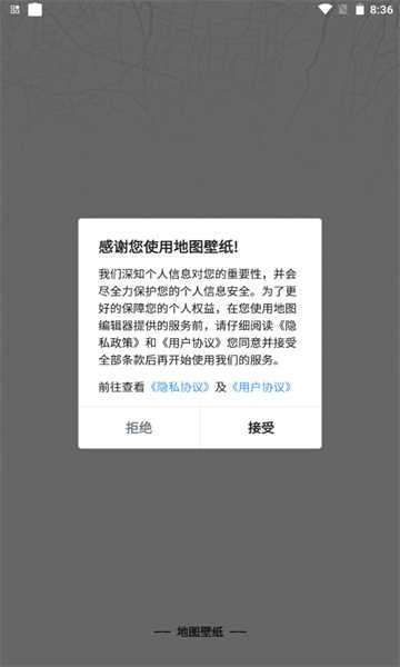新知地图电脑版图3