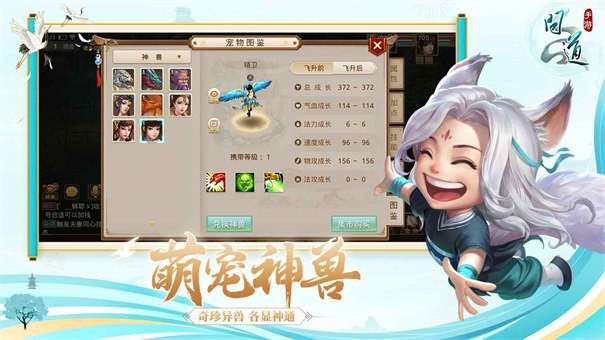 问道手游官方版图3