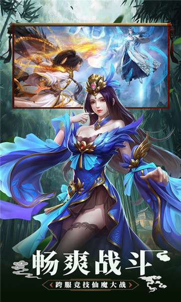 畅玩天龙图2