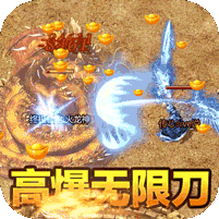 山河(高爆无限刀)