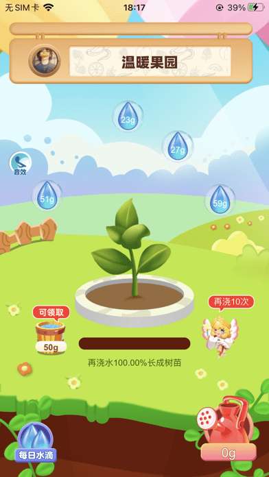 温暖果园赚钱版图1