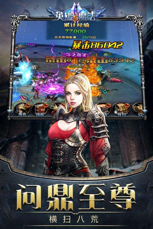 英雄与魔法图4