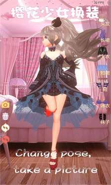 樱花少女爱换装图3