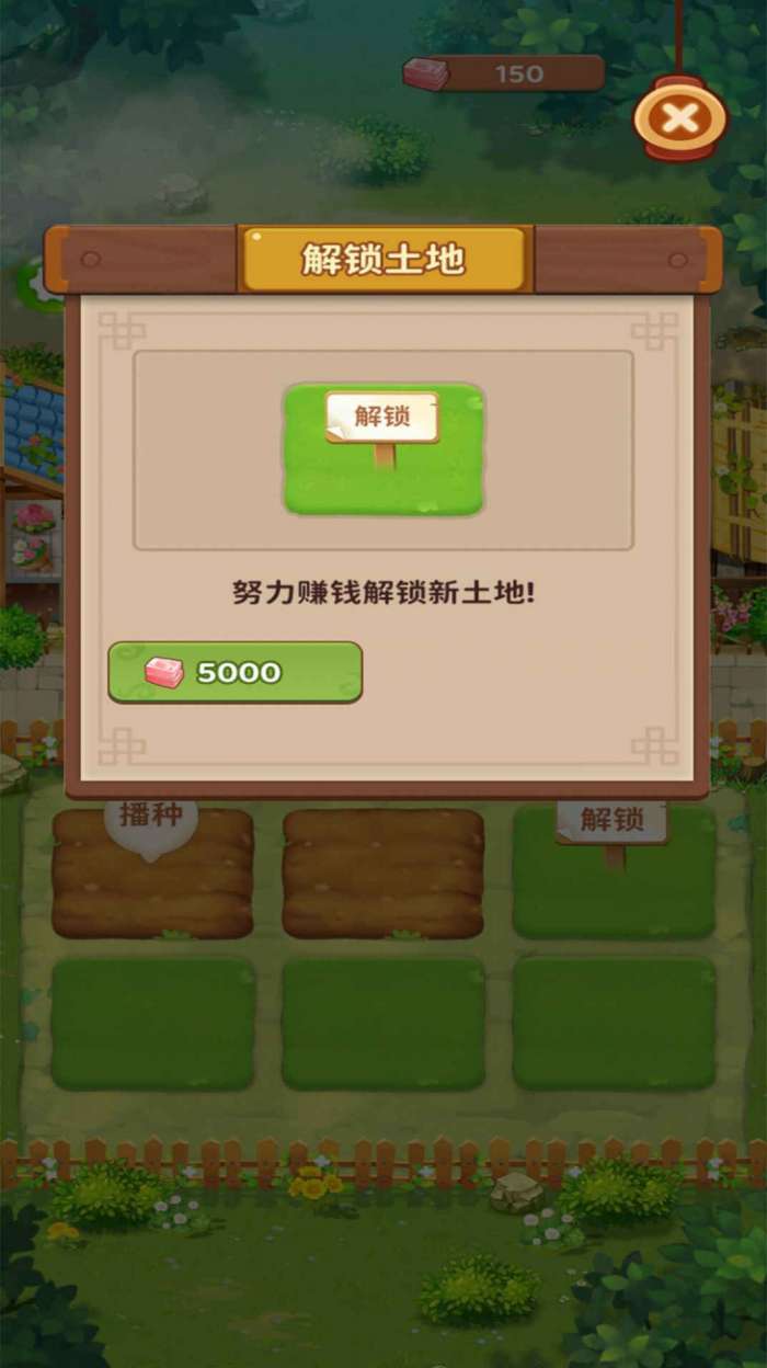 爷爷的农园图3