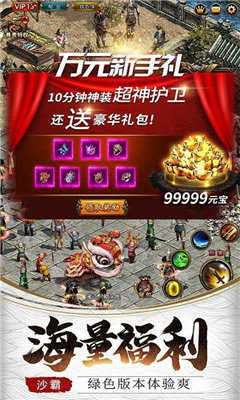 魔域变态版手游发布网图1