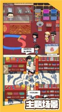 八零小店红包版图2