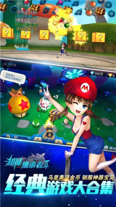 超能继承者2破解版图3