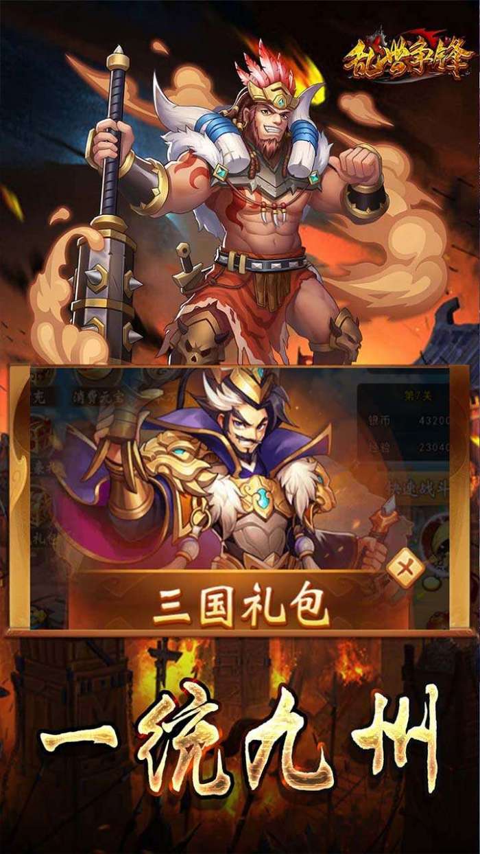 乱世争锋（弑神吕布）图5