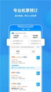飞常准航班图3