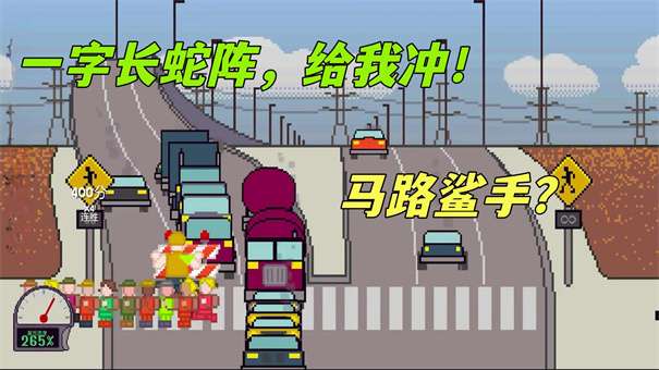 小朋友过马路模拟器图1