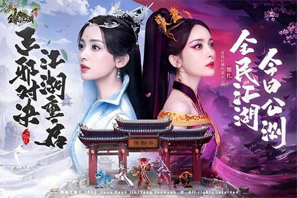 全民江湖贪玩版图2